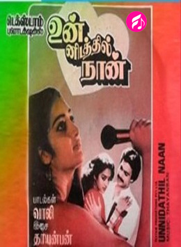 Unnidaththil Naan